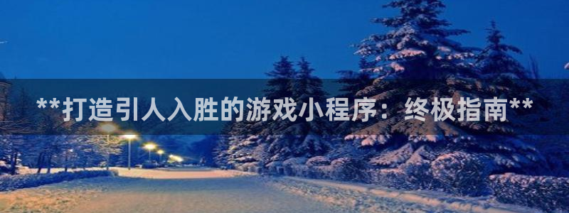 沐鸣娱乐2是干嘛的