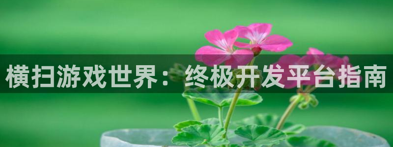 沐鸣娱乐2不能注册