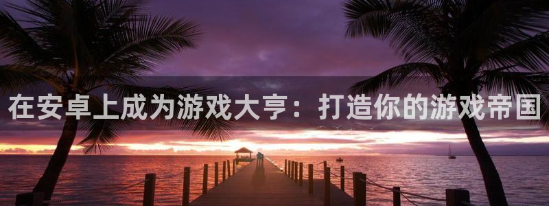沐鸣2平台测速