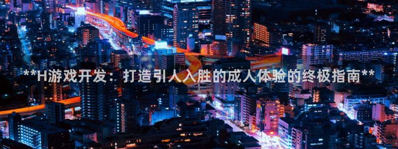 沐鸣2娱乐平台登录