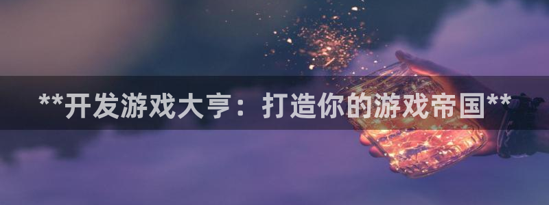 沐鸣2注册地址
