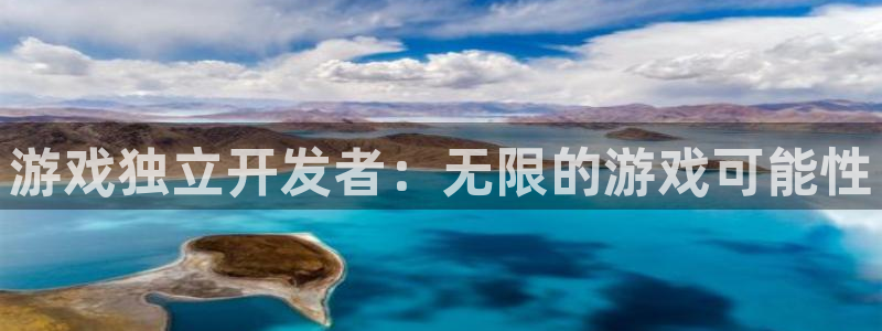 沐鸣2代理官网：游戏独立开发者：无限的游戏可能性