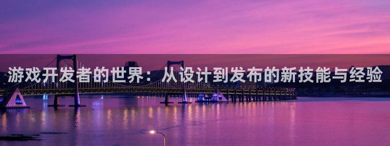 沐鸣娱乐2官方平台是什么