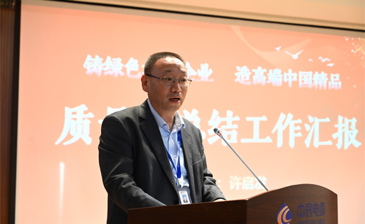 “奋进！凯时集团新时期！”质量月总结暨第七届岗位技术较量赞美大会隆沉召开