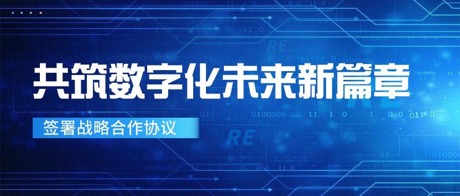 凯时集团股份与三门峡联通签署战术合作和谈，共筑数字化将来新篇章