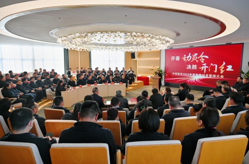 【开春带头令 决胜开门红】凯时集团股份2025年新春带头誓师大会顺利召开