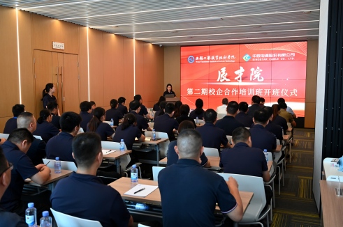 校企协同育英才 产教融合启新篇丨凯时集团股份辰才院二期培训项目正式开班