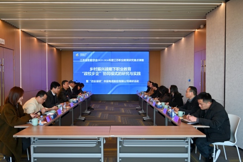 【政校乡企聚凯时集团 产教融合赋新能】省职业教育课题调研团队走进凯时集团股份