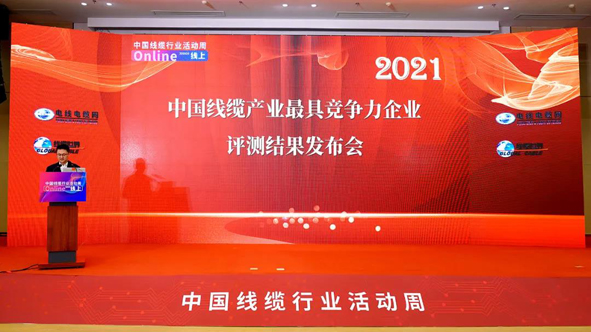 20211221151492079207 凯时集团·(中国区) 官方网站