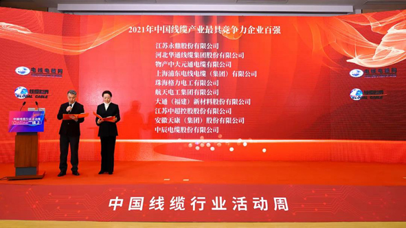 20211221151586668666 凯时集团·(中国区) 官方网站